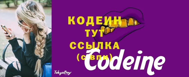 Codein Purple Drank  где найти   Железногорск-Илимский 